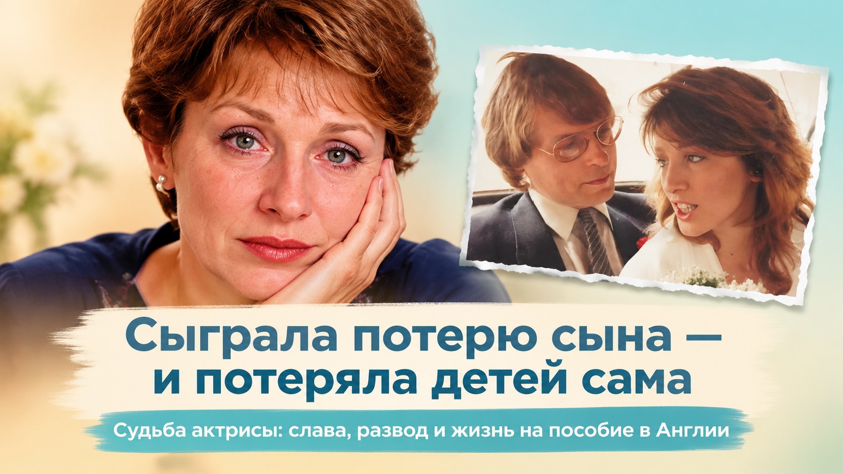 В «Вассе» Якунина сыграла мать, потерявшую сына: похожая история случилась с ней самой