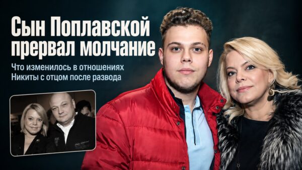 «Сын не мог найти общий язык с отцом»: что произошло с детьми Яны Поплавской после развода родителей
