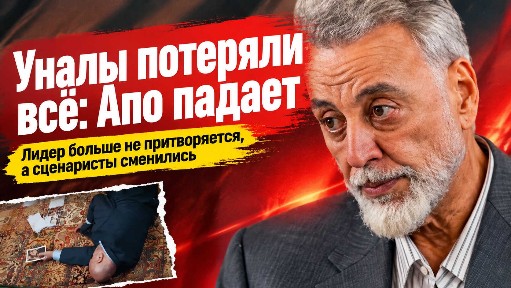 В 143-й серии «Клюквенного щербета» Уналов лишают дома, а Лидер показывает истинный характер