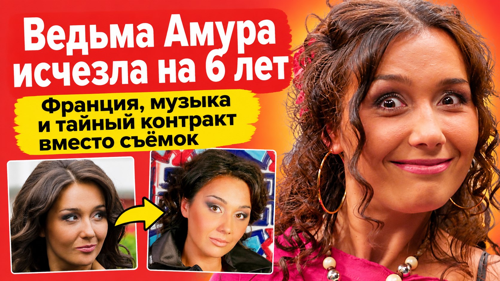 Ведьма Амура из «Не родись красивой»: почему Анна Димова пропала с экранов и вернулась учительницей