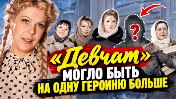 Тамара Носова сыграла шестую героиню «Девчат», но зрители её так и не увидели