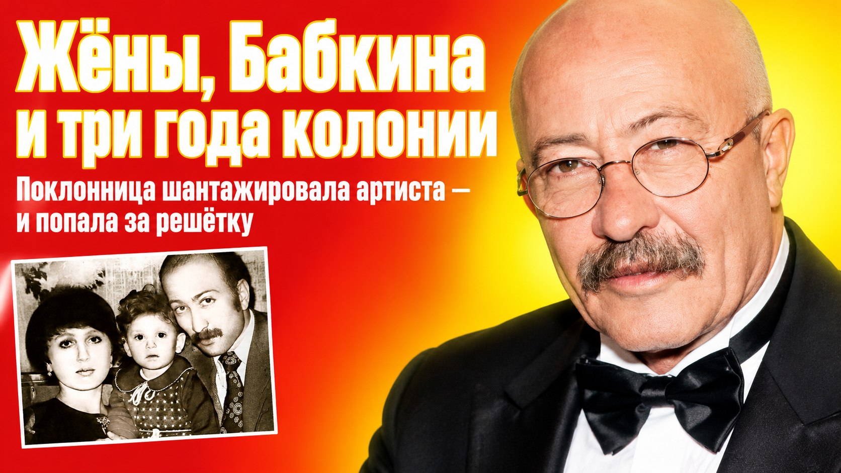 «Мужчина личную жизнь на камеру не обсуждает»: жёны, Бабкина и поклонница Розенбаума