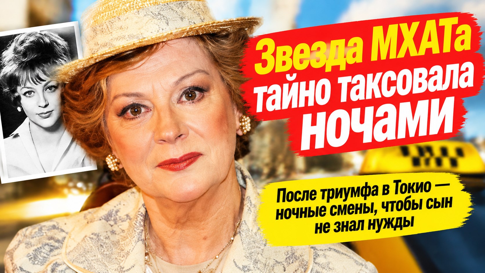 Народная артистка Светлана Коркошко: после триумфа в Токио — ночное такси в Москве